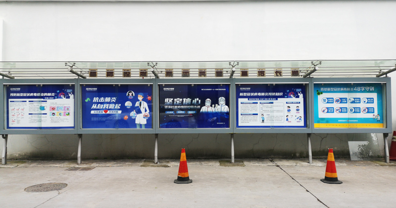 1582792011836021.jpg 5.3宣传栏2.jpg