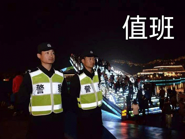 1601367983139732.gif 值班.gif