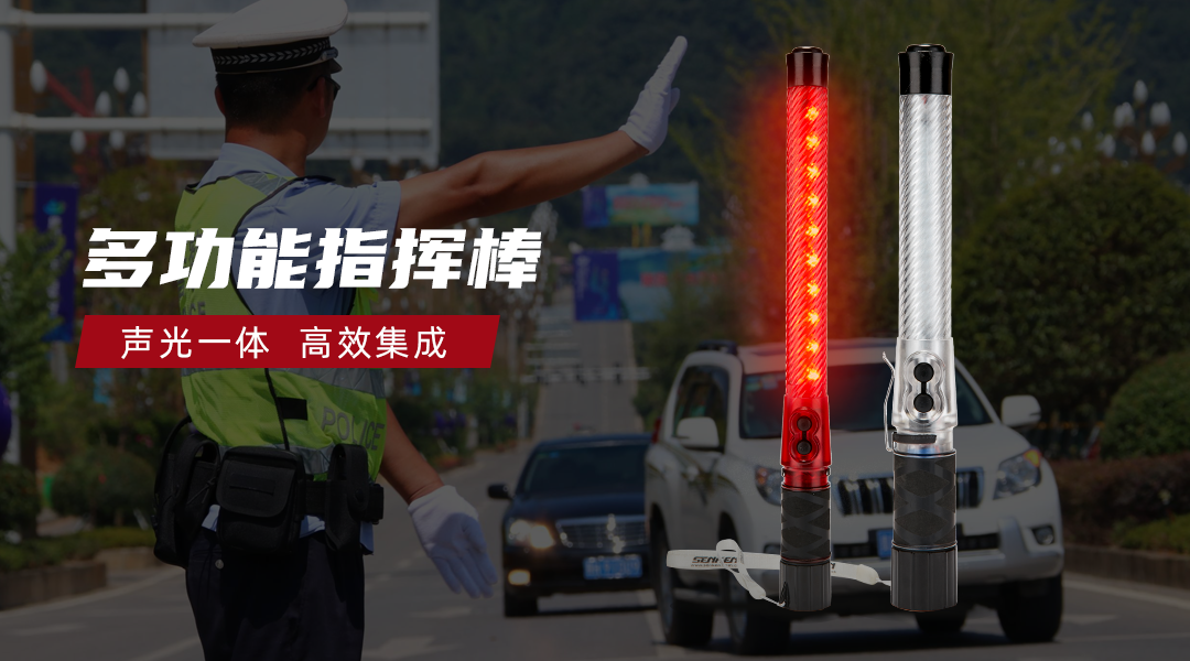 1618996655695221.png 多功能指挥棒.png