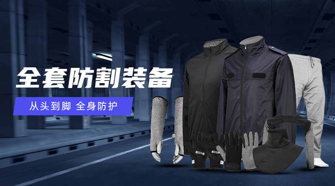 1628759001169114.png 全套防护.png