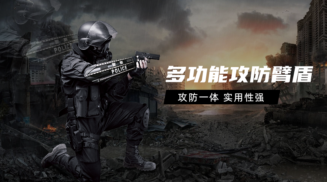 1628759178799960.png 攻防臂盾.png