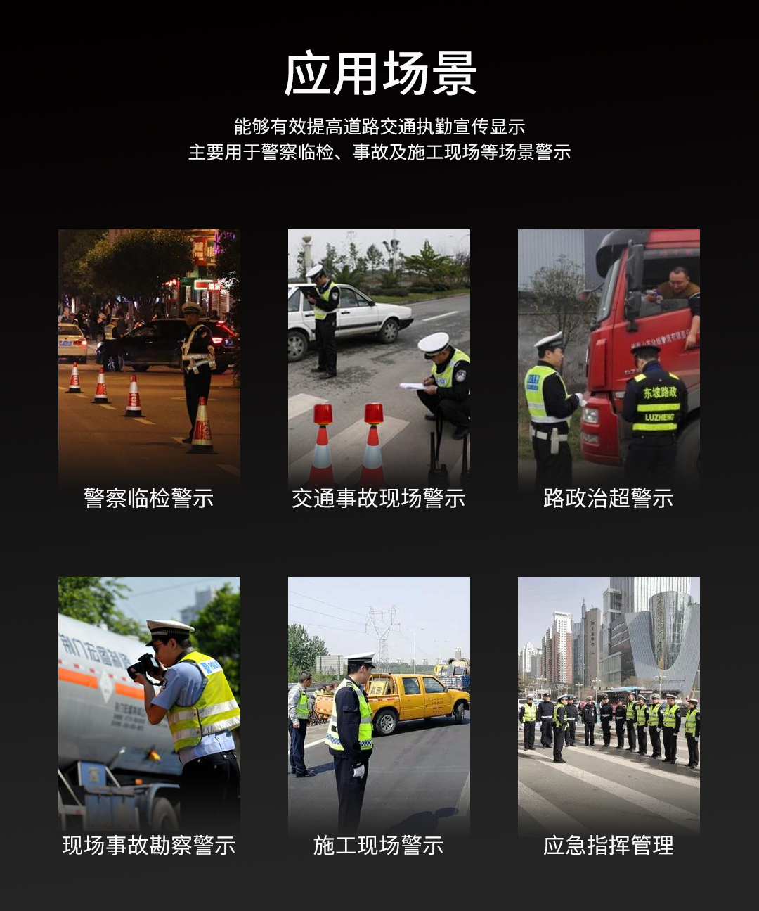 1638349930113199.png A6场景应用图.png