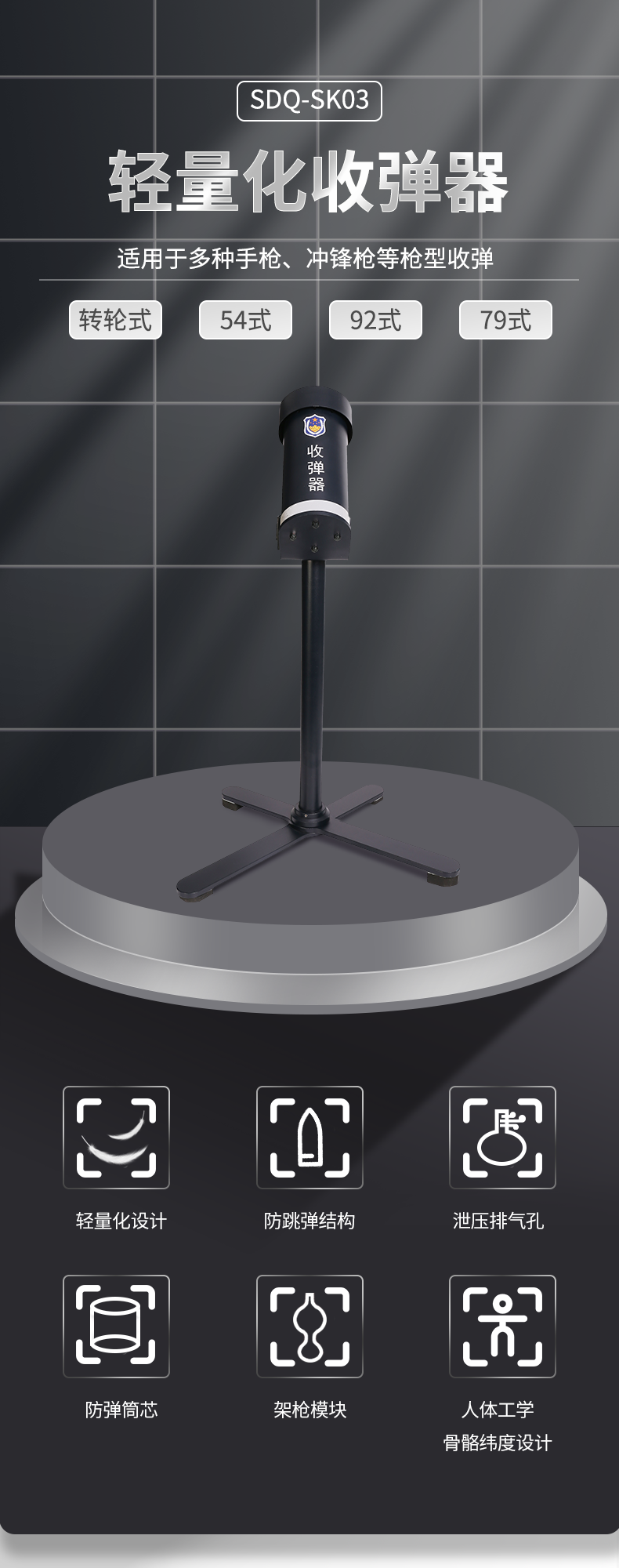 1642122492707141.png SDQ-SK03-收弹器_01.png