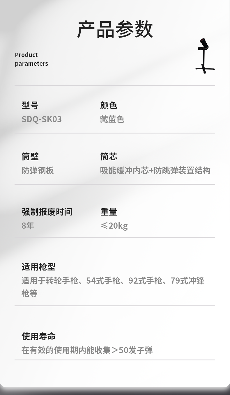 1642122503511432.png SDQ-SK03-收弹器_02.png