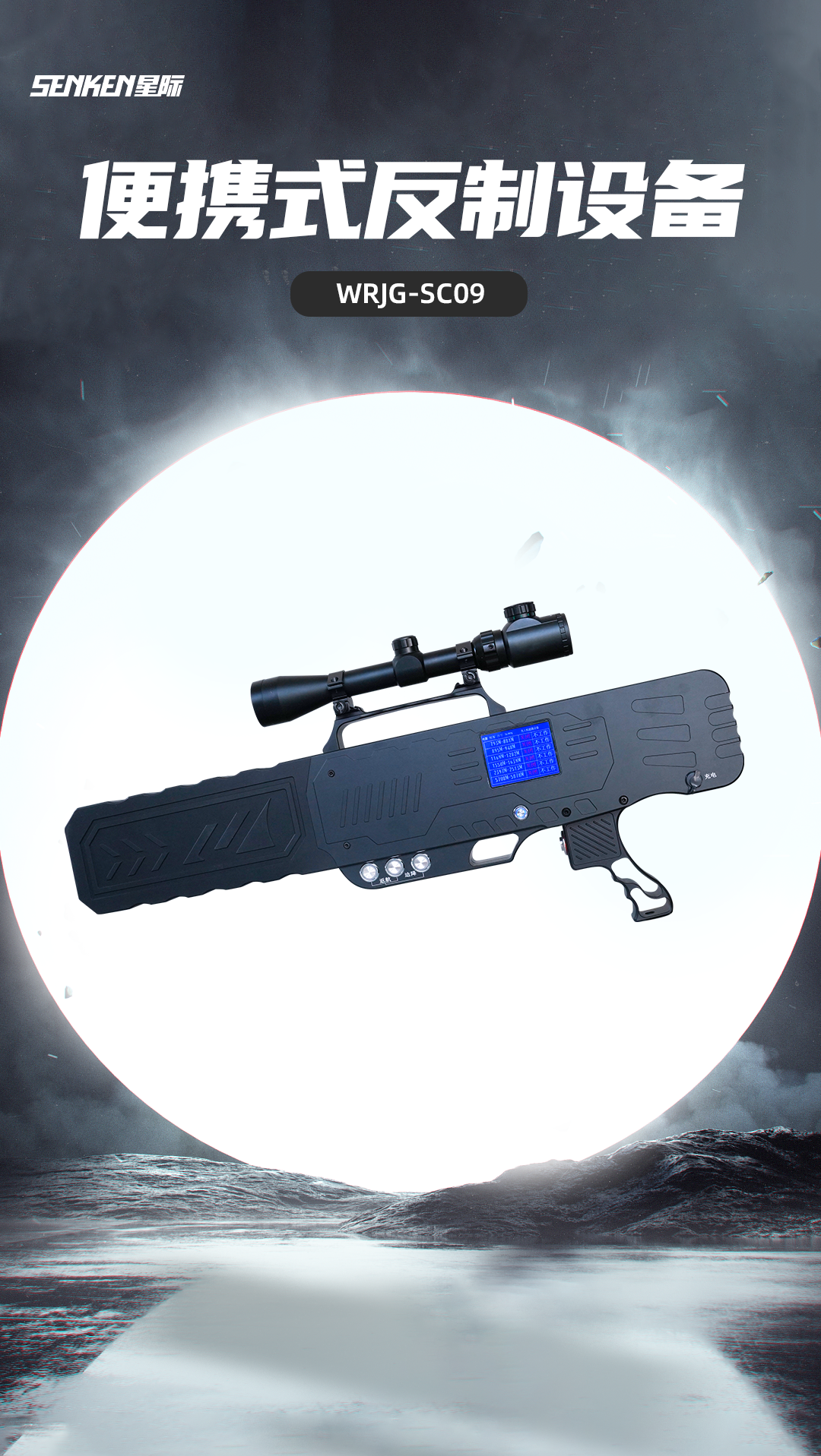 1666947791703569.png 无人机反制_01.png