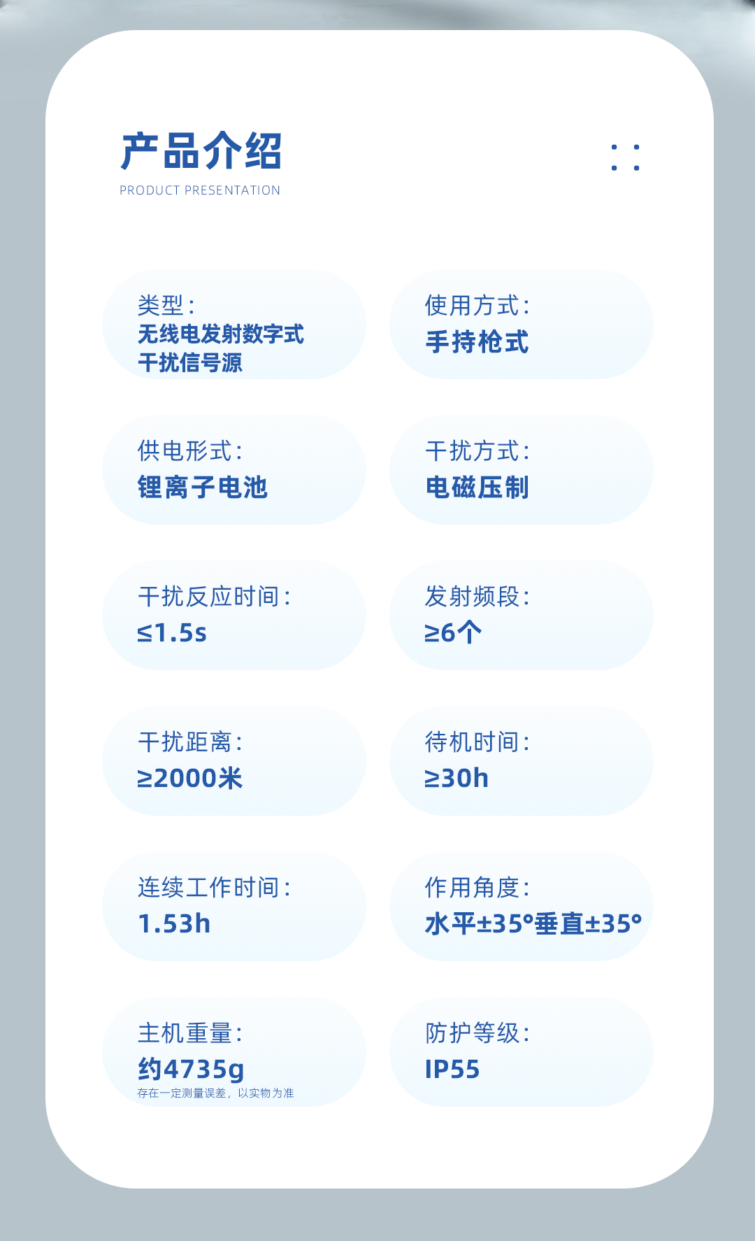 1666947800931379.png 无人机反制_02.png