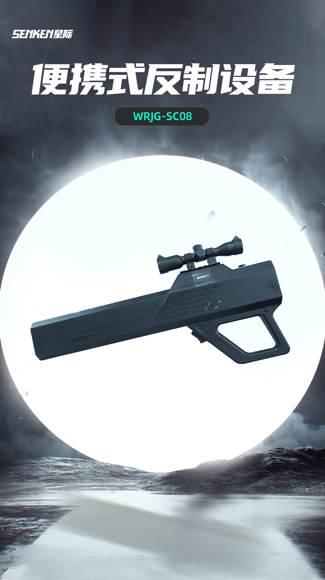 1666947809345243.png 无人机反制_05.png