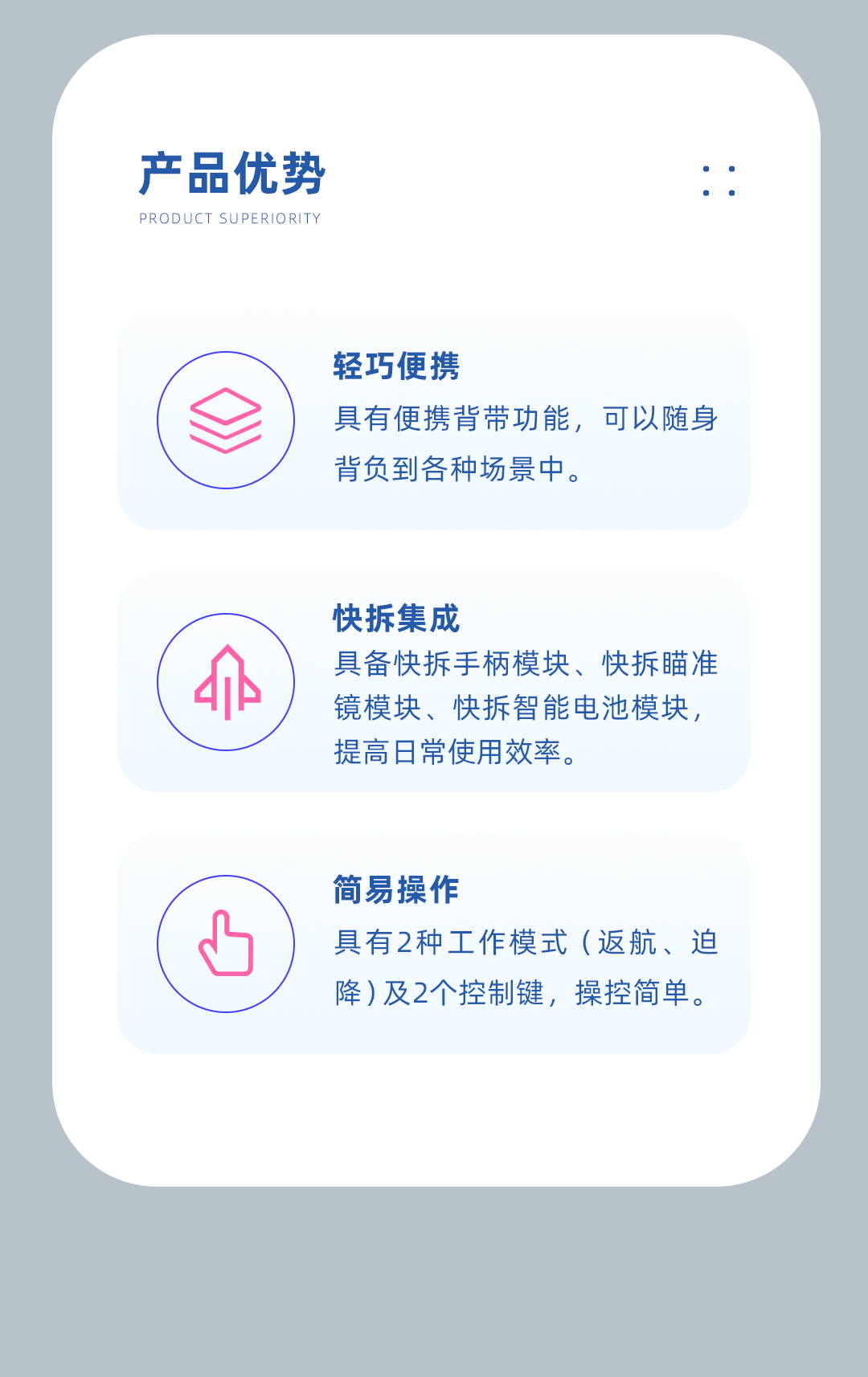 1666947816990892.png 无人机反制_07.png