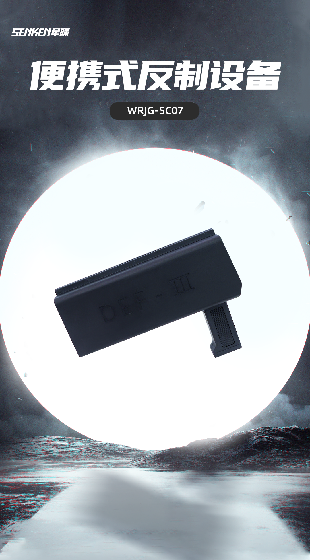 1666947820453425.png 无人机反制_08.png