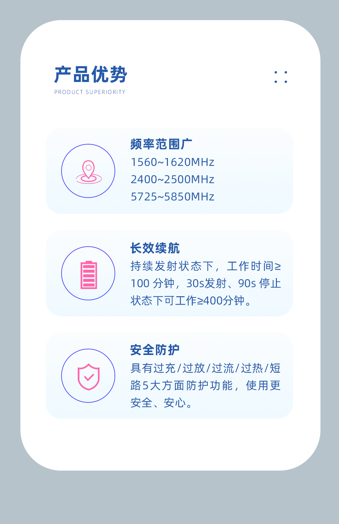1666947825516596.png 无人机反制_10.png