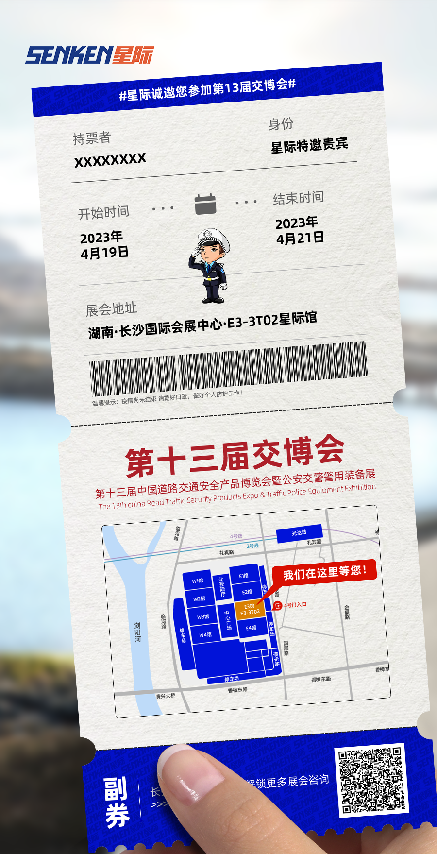 1680252177127812.png 邀请函.png