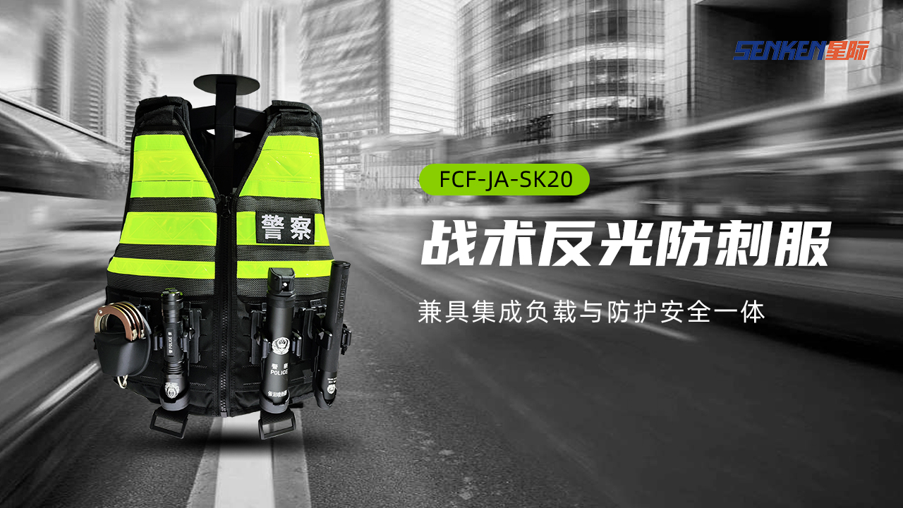 1682322503105466.jpg 防刺服.jpg