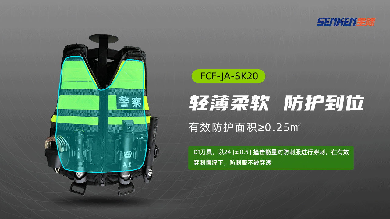 1682322532130399.gif 20防刺层.gif