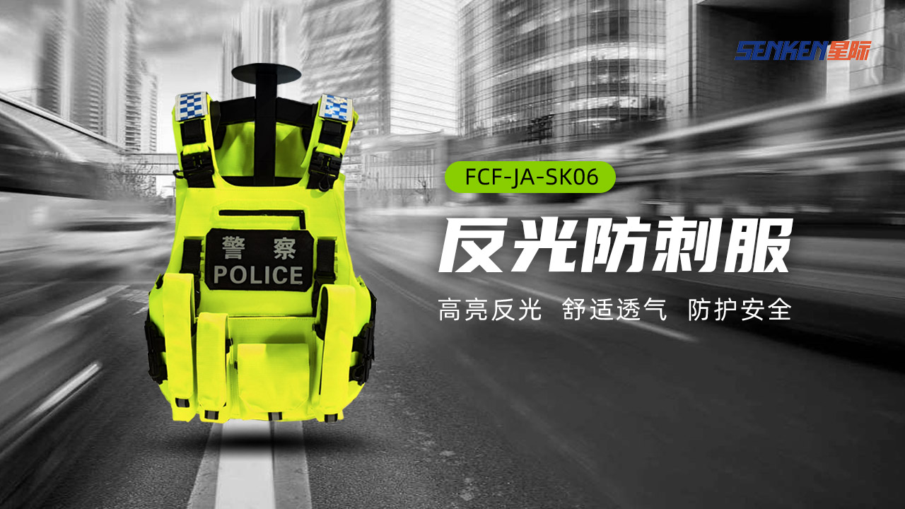 1682322560907066.jpg 防刺服.jpg