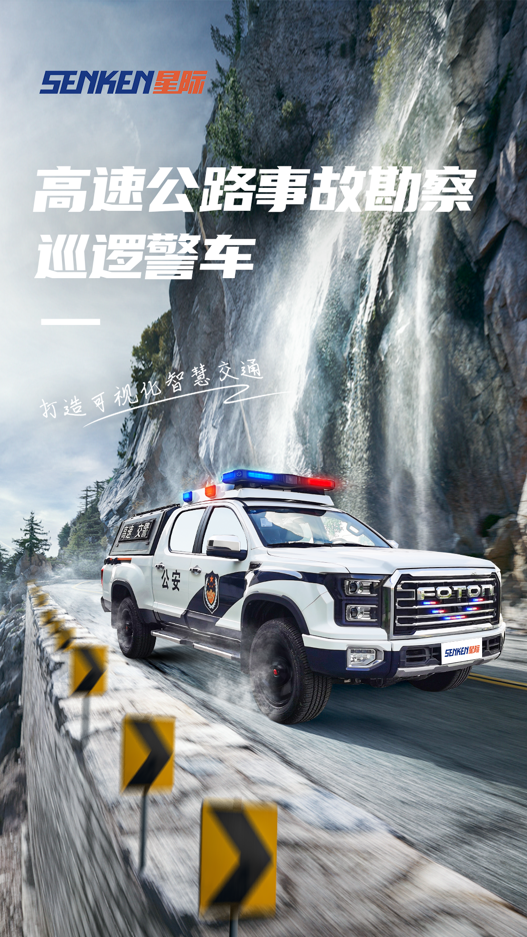 1686359955120988.png 整车海报.png