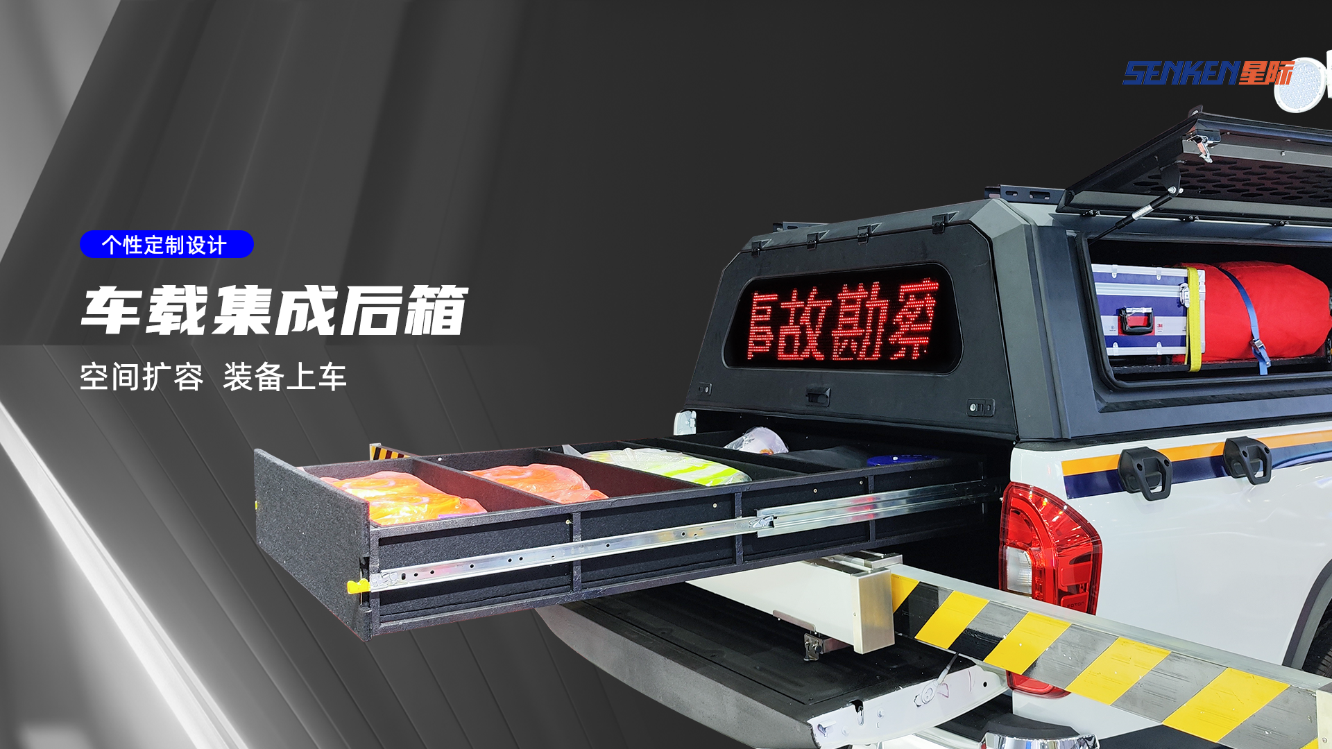 1686360391132546.png 边箱-后箱设计.png