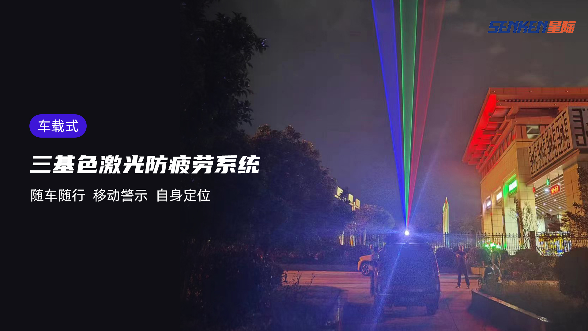 1686905178307763.jpg 海报---车载.jpg