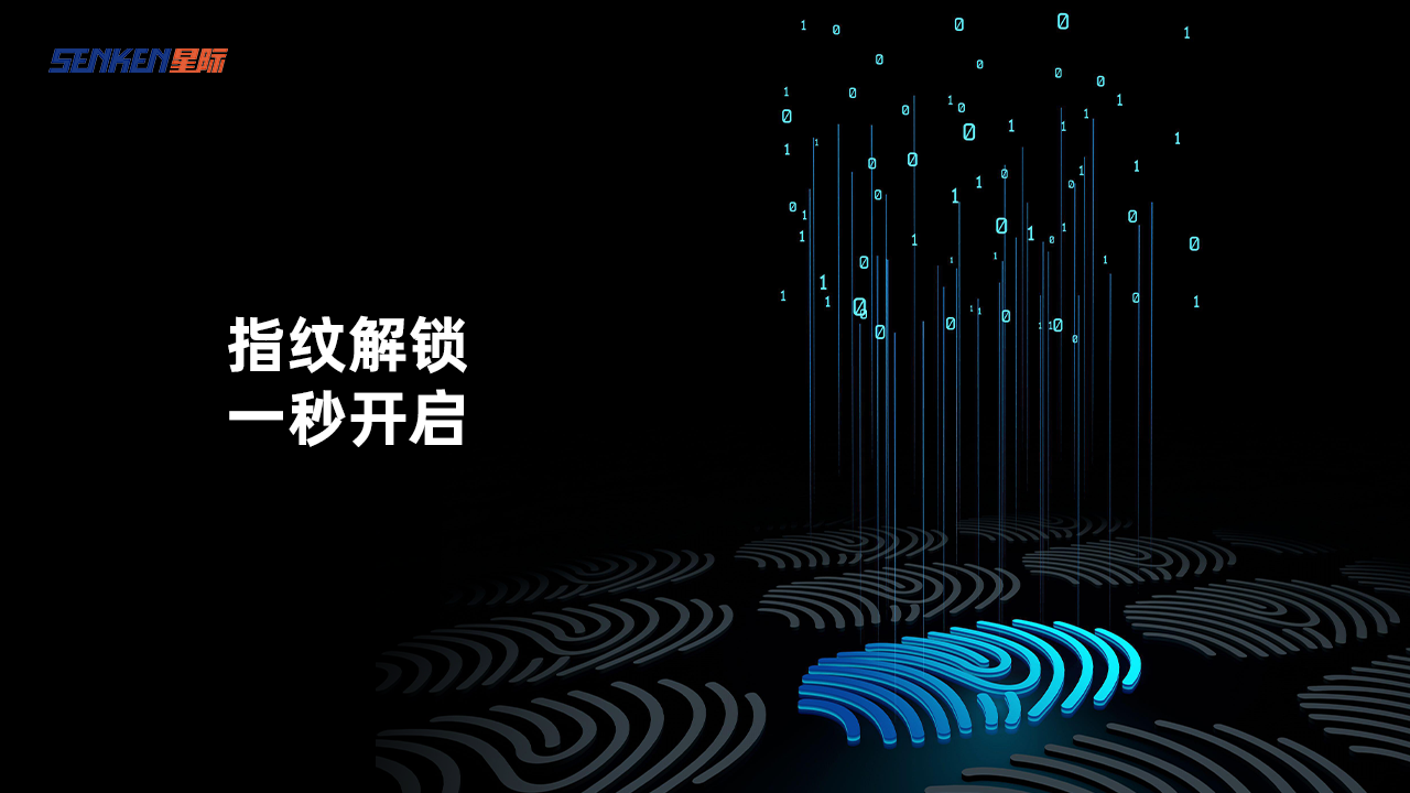 1689315495260428.png 指纹.png