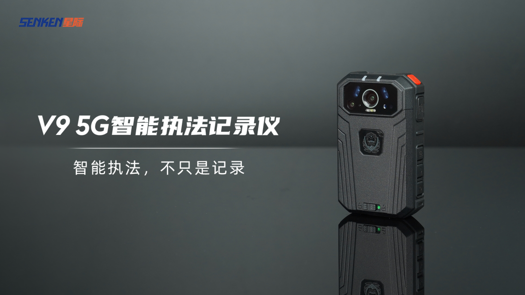 1689929293132503.png 执法仪.png