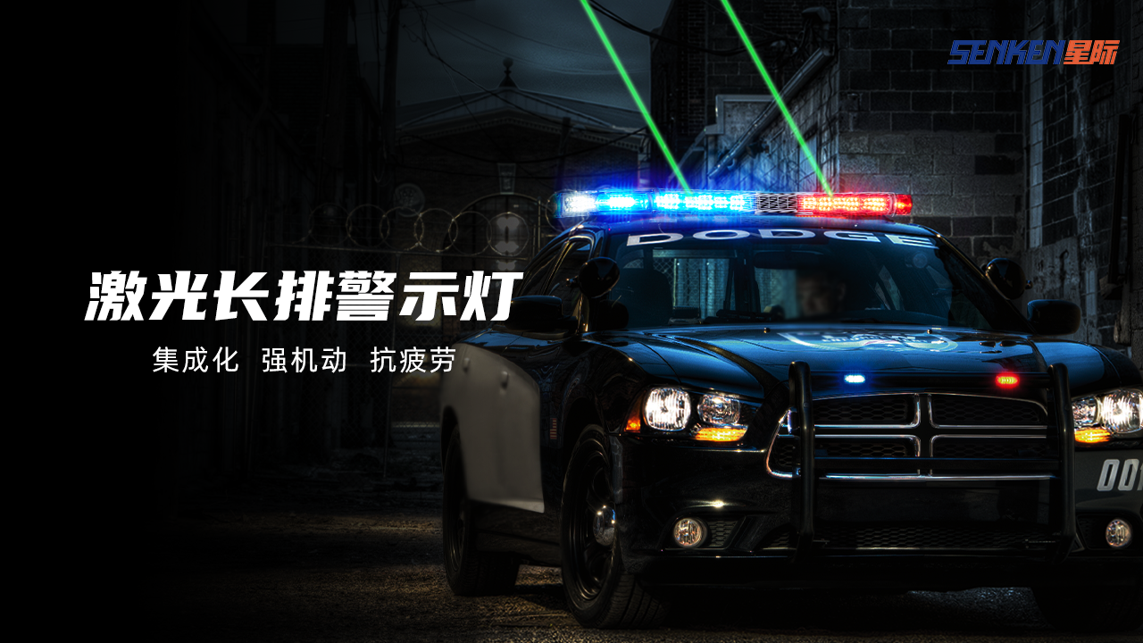 1696725940745912.png 激光长排灯.png