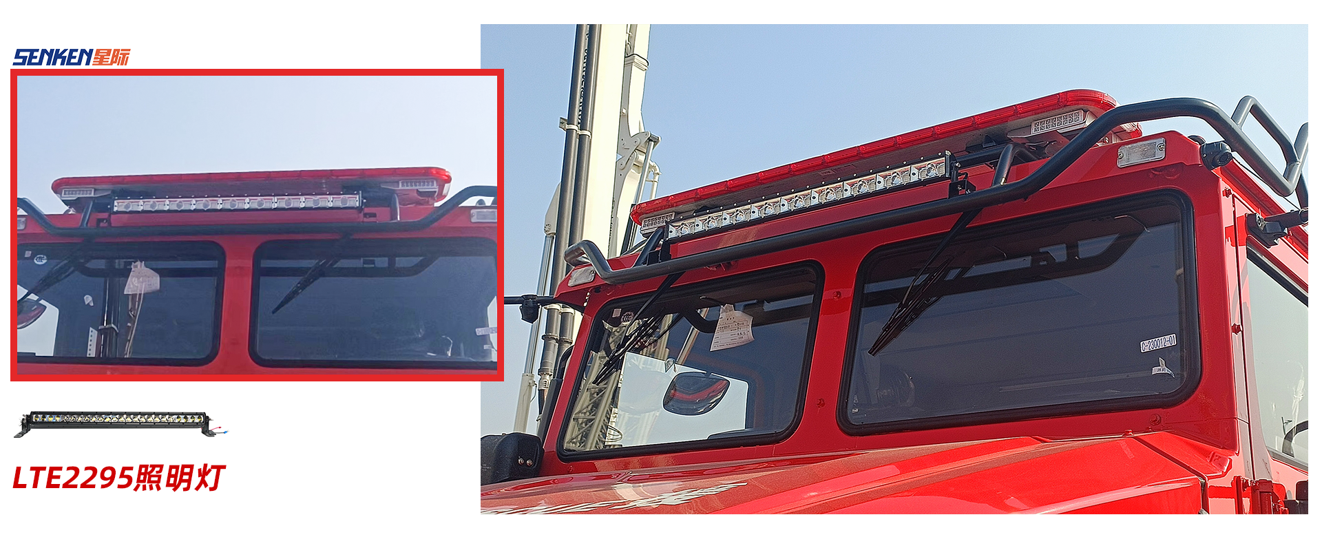 LTE2295照明灯.png