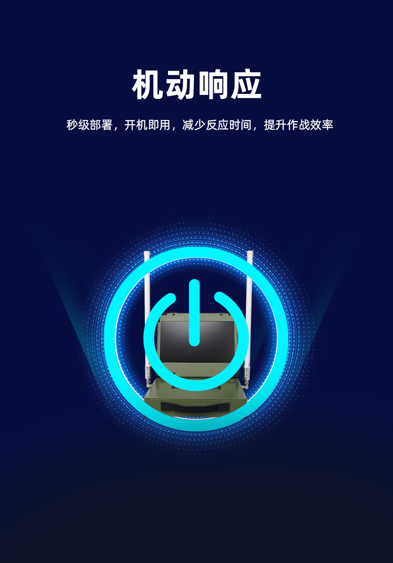 1700123857163133.png 便携手提式无人机侦测定位设备_06.png