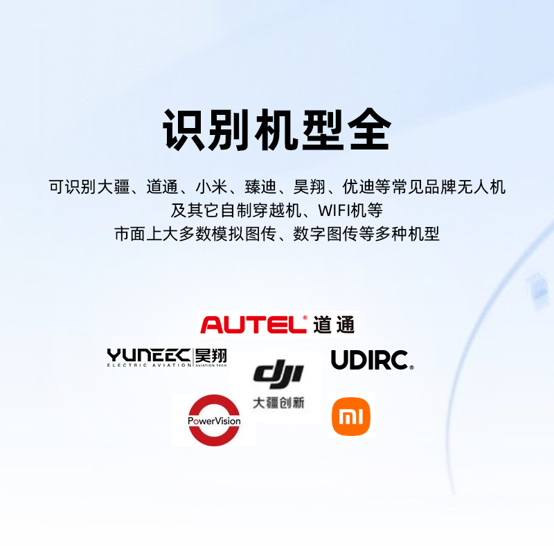 1700123865102316.png 便携手提式无人机侦测定位设备_09.png