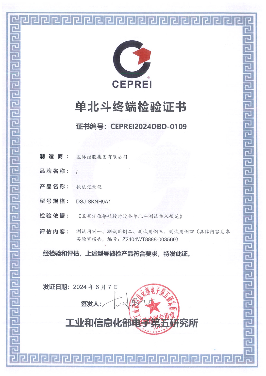 1718353264105126.jpg 检测报告.jpg