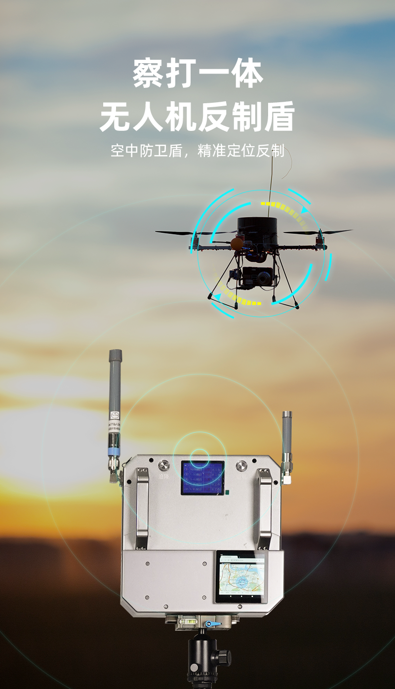 无人机反制盾_01.png