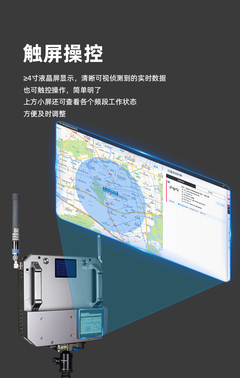 无人机反制盾_06.png