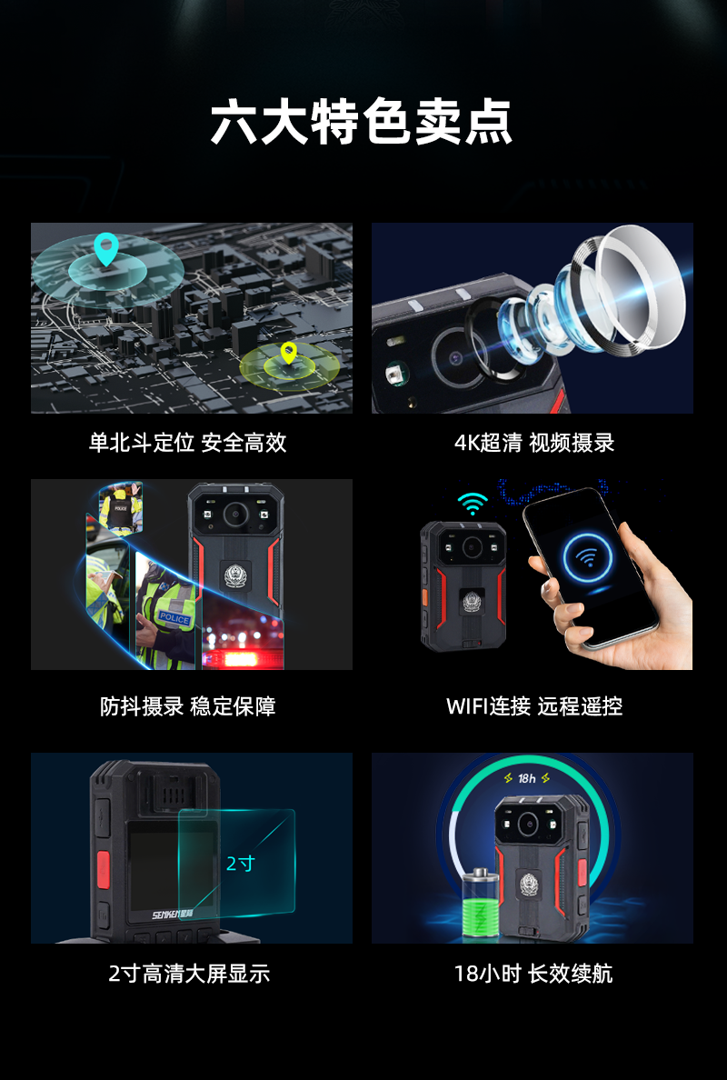 S8执法记录仪_02.png