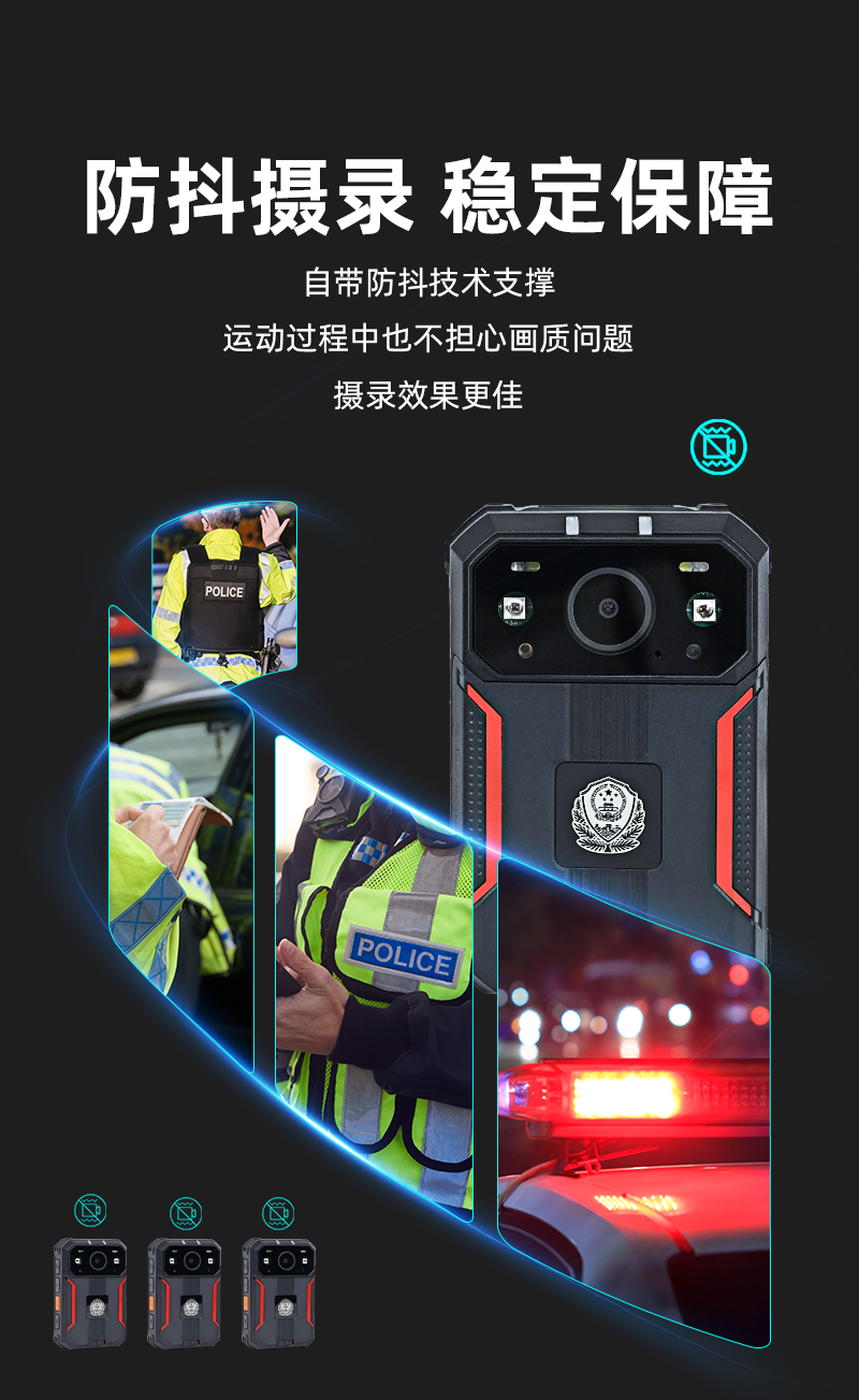 S8执法记录仪_05.png
