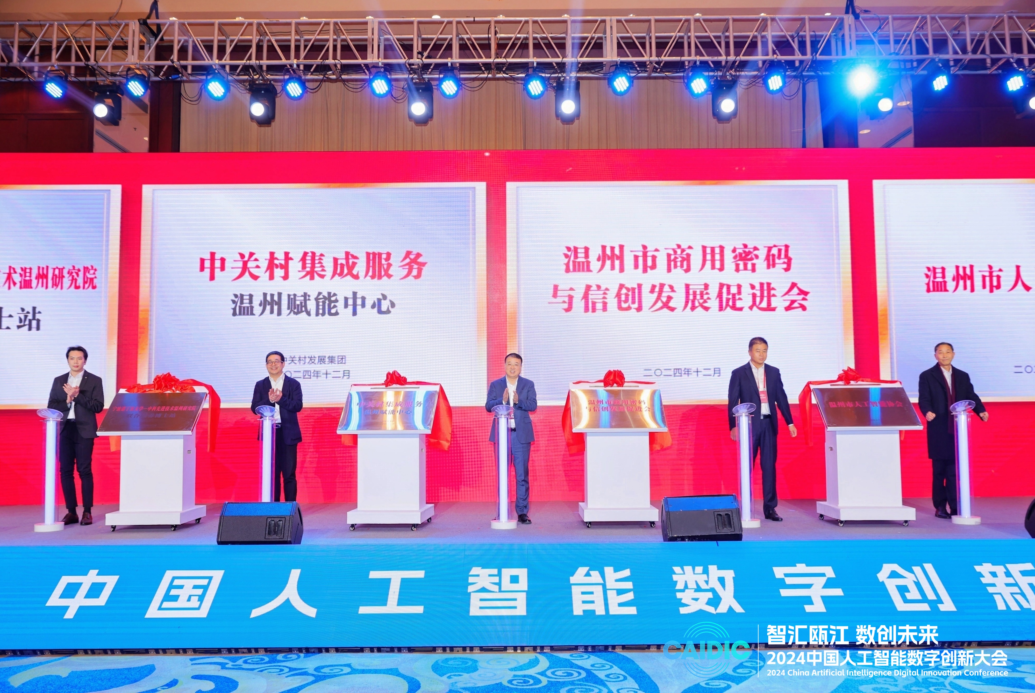 1735175435120106.jpg 微信图片_20241223113728.jpg