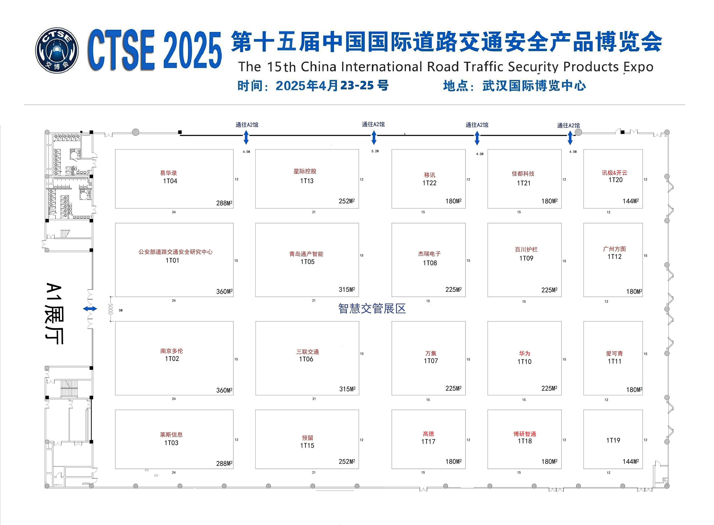 1742547335977423.gif A1-智慧交管展区0102.gif