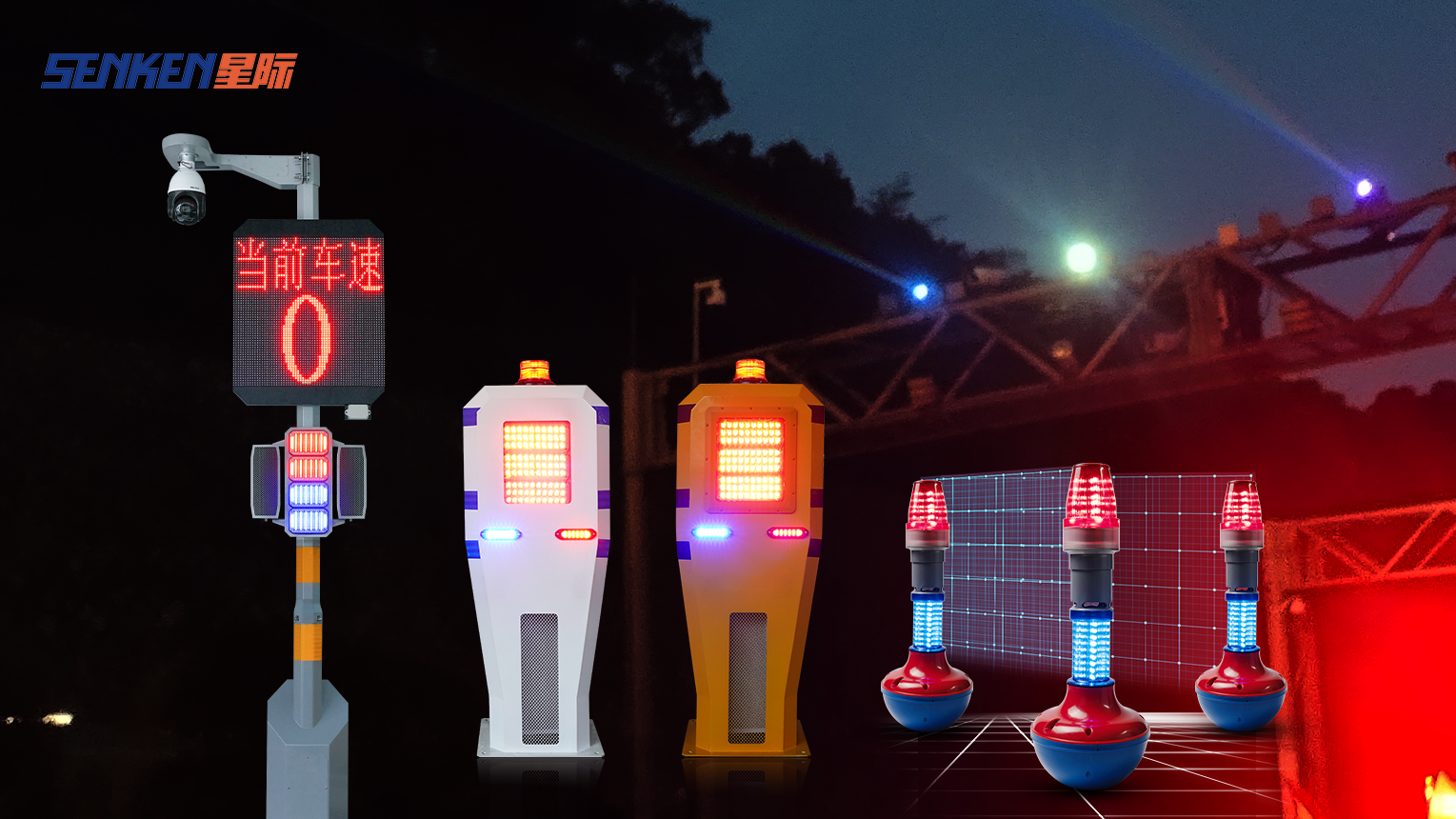 1742547377776895.png 高速预警.png