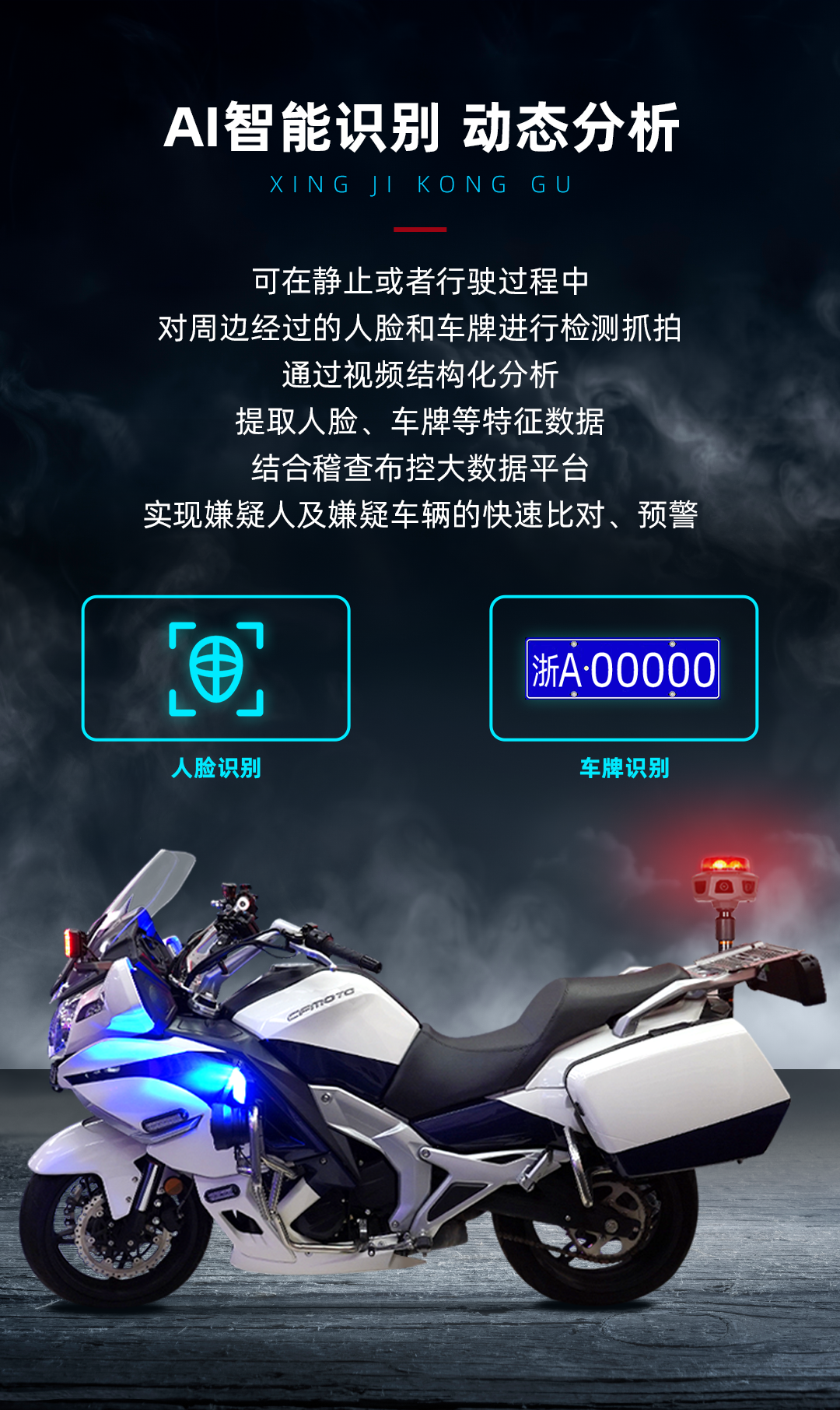 1743151228565050.png 摩托车取证_07.png