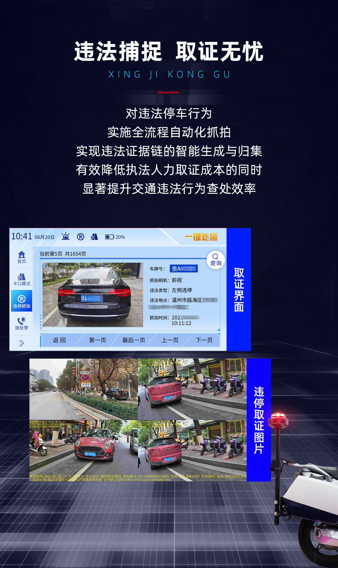 1743151235685797.png 摩托车取证_08.png