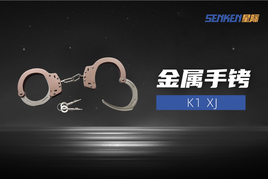 1752827166375108.png 04-手铐.png