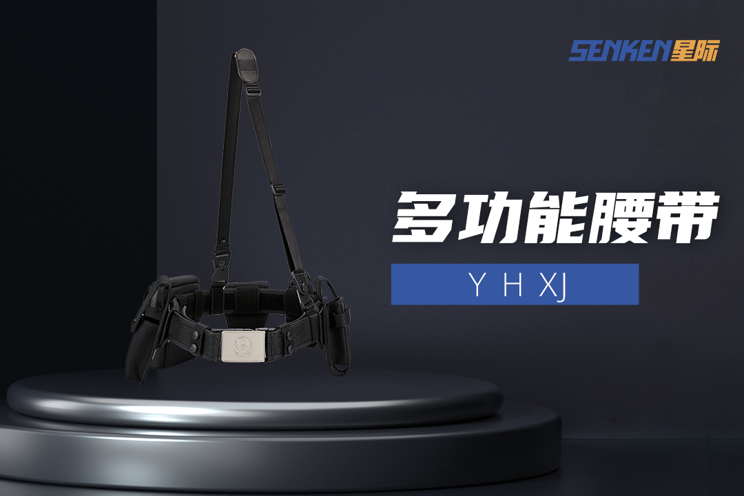 1752827178105561.png 05-多功能腰带.png