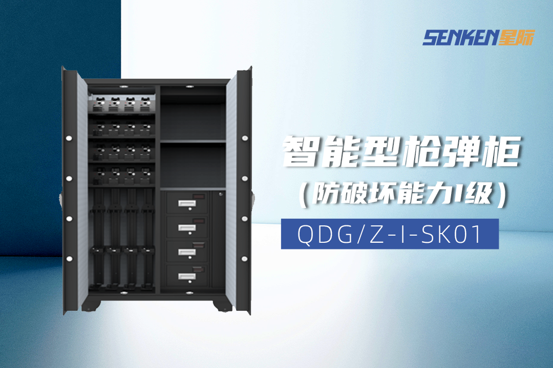 1752827218130313.png 09-枪弹柜.png