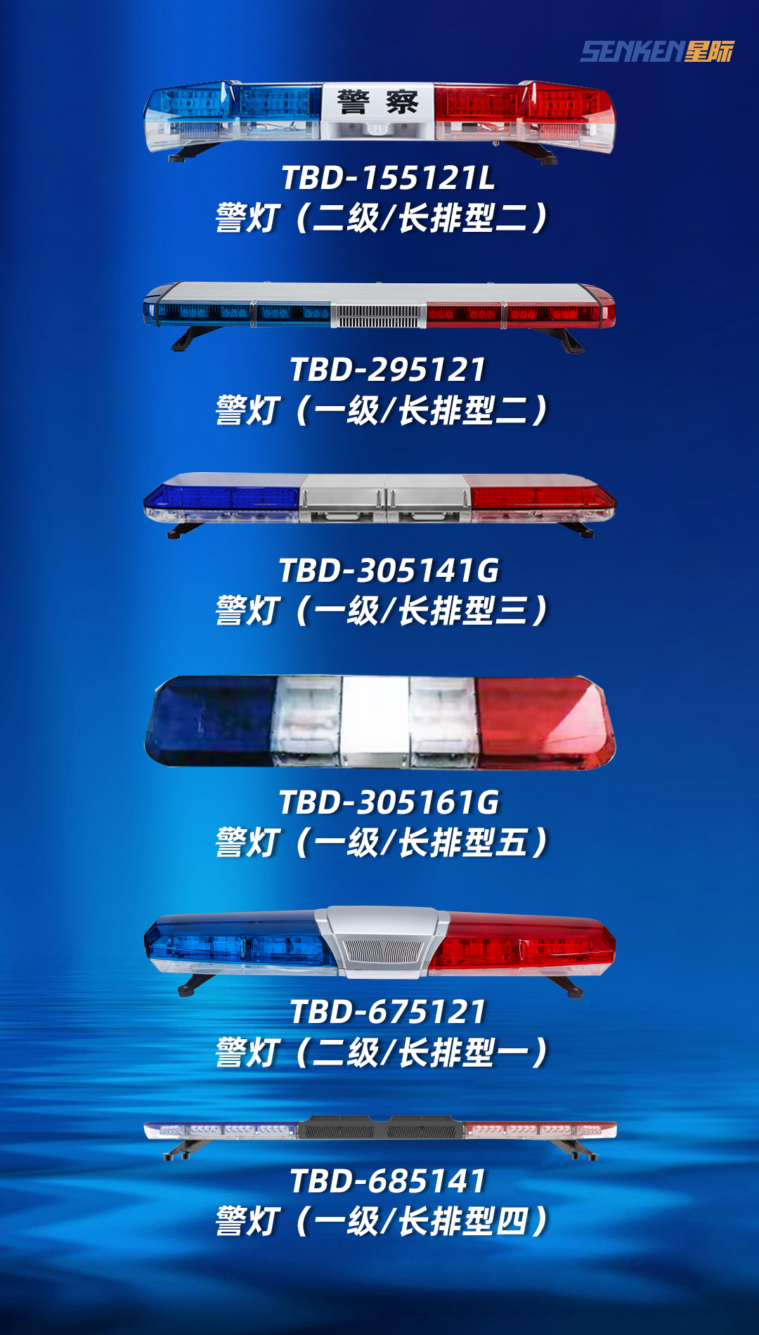 1752827227630716.png 10-长排灯.png