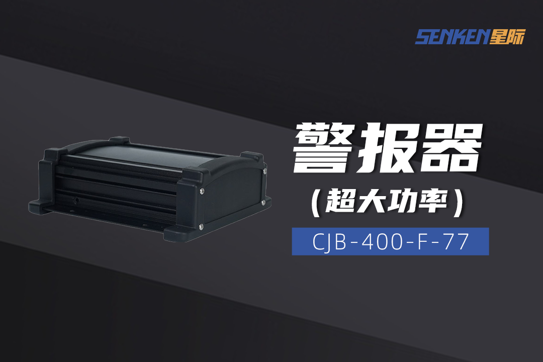 1752827236486388.png 11-警报器.png