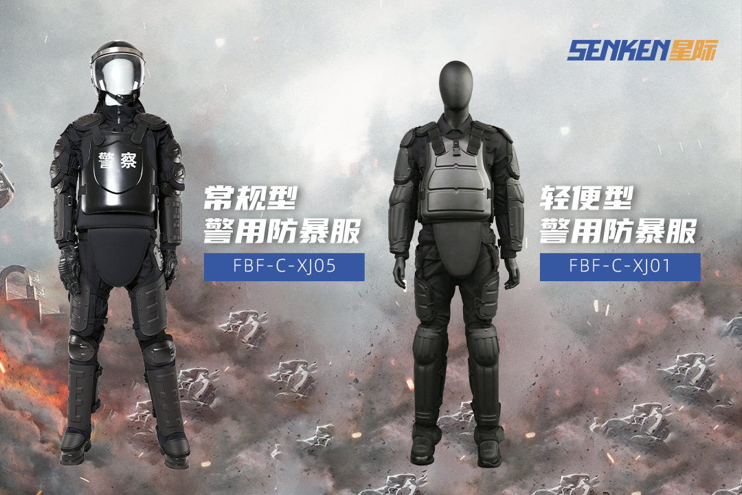 1752827288102992.png 16-防暴服.png