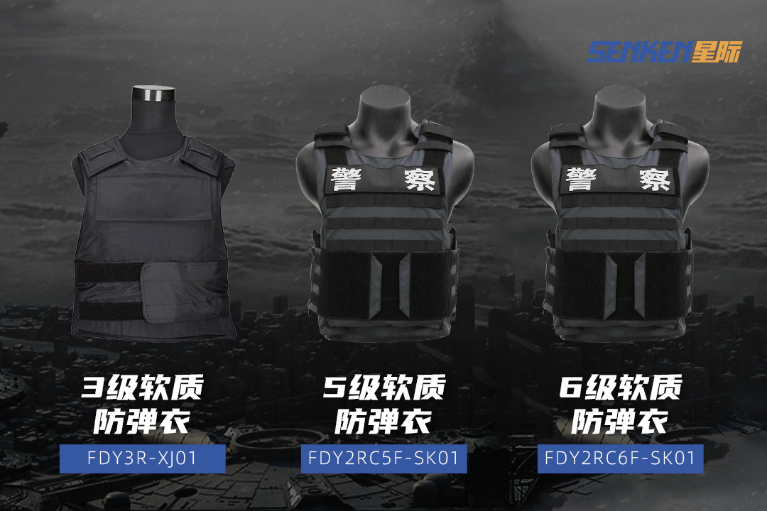 1752827296109898.png 17-防弹衣.png