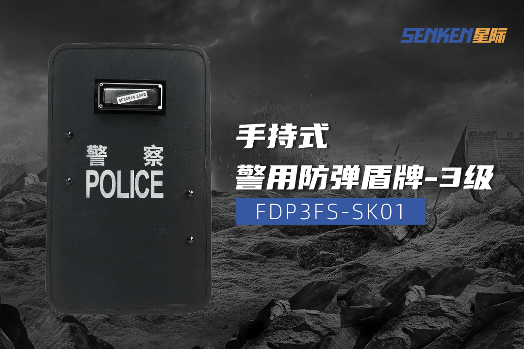 1752827305651845.png 18-防弹盾牌.png