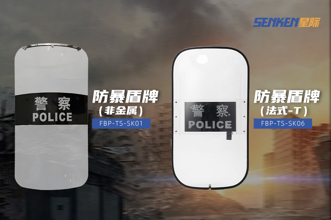 1752827316920277.png 19-防爆盾牌.png