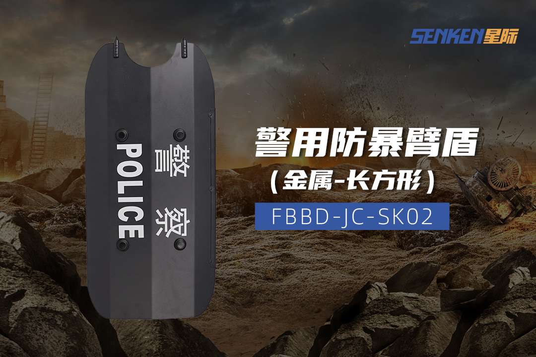 1752827324103654.png 20-防暴臂盾.png