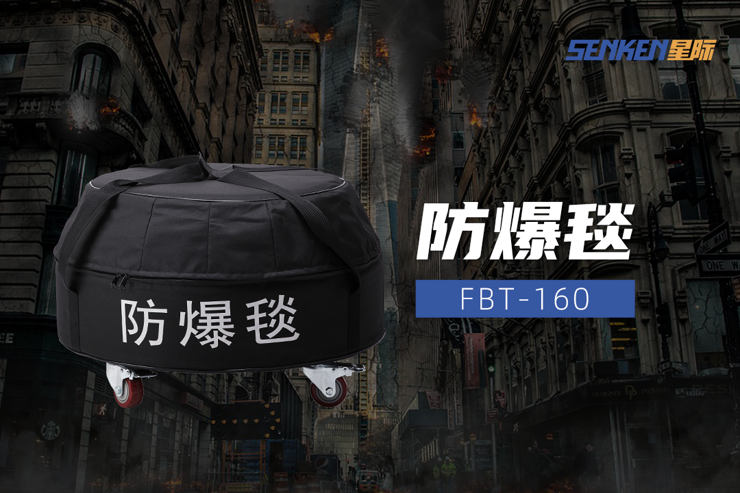 1752827332334184.png 21-防爆毯.png