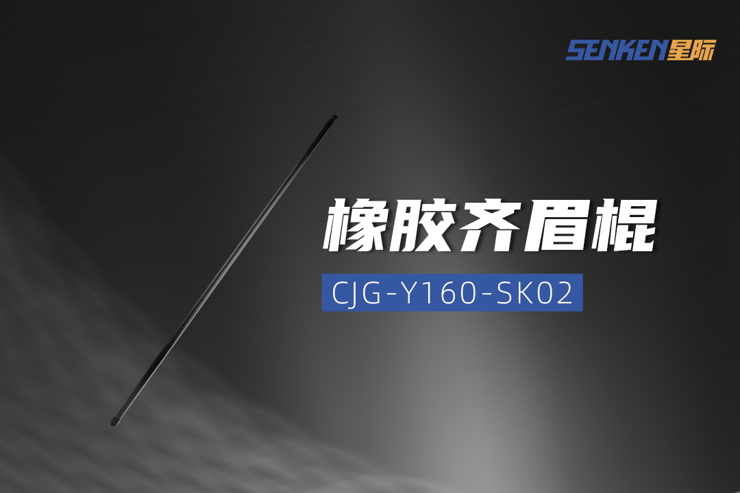 1752827429804436.png 30-警棍.png